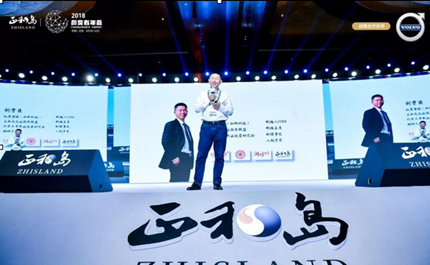 正和島創(chuàng)變者年會(huì)