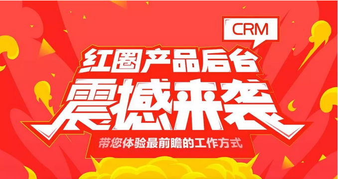 crm管理軟件的內涵是什么？